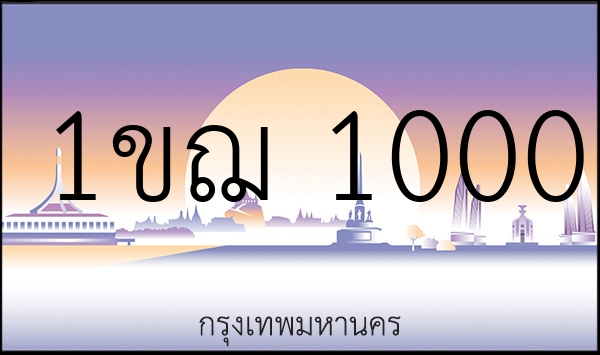 1ขฌ 1000